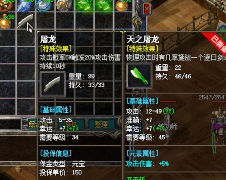 战士的怒吼，震颤着整个玛法大陆。