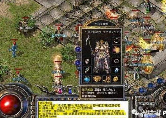 有没有装备是可以增加角色暴击率的？