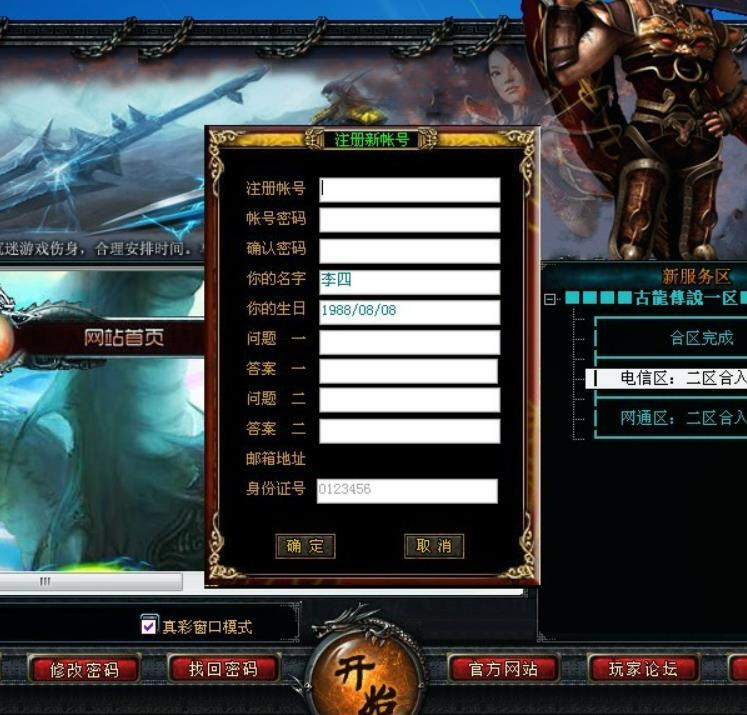 剧毒虫王的特色是什么？