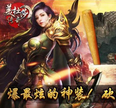 传奇类游戏有哪些经典的场景和地图?