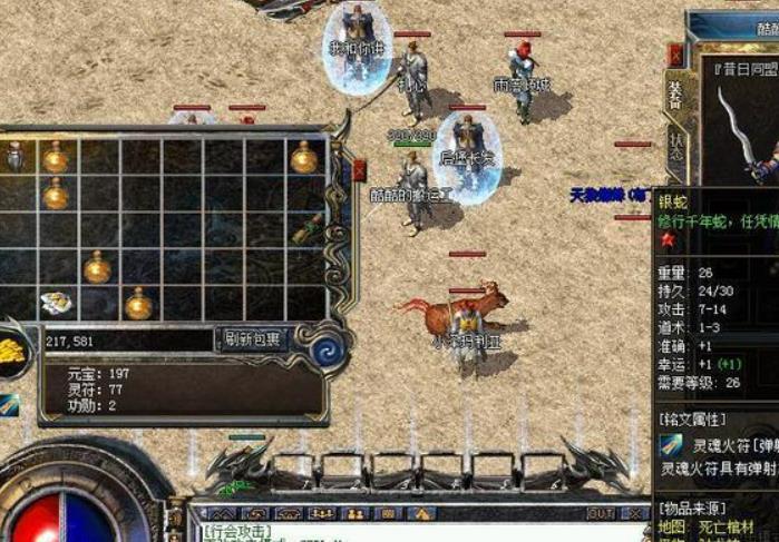 堕落天使的信仰是什么？