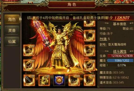 如何获得和使用武器装备?